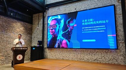 视见无界 数字文化创意软件开发引领未来商业新浪潮