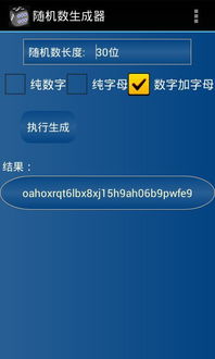 随机数生成器 数字文化创意中的便捷工具